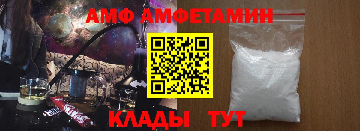 АМФЕТАМИН Розовый Керчь