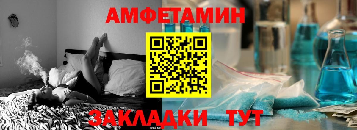 Амфетамин  Вход с VPN  Керчь  Амфетамин 97% 