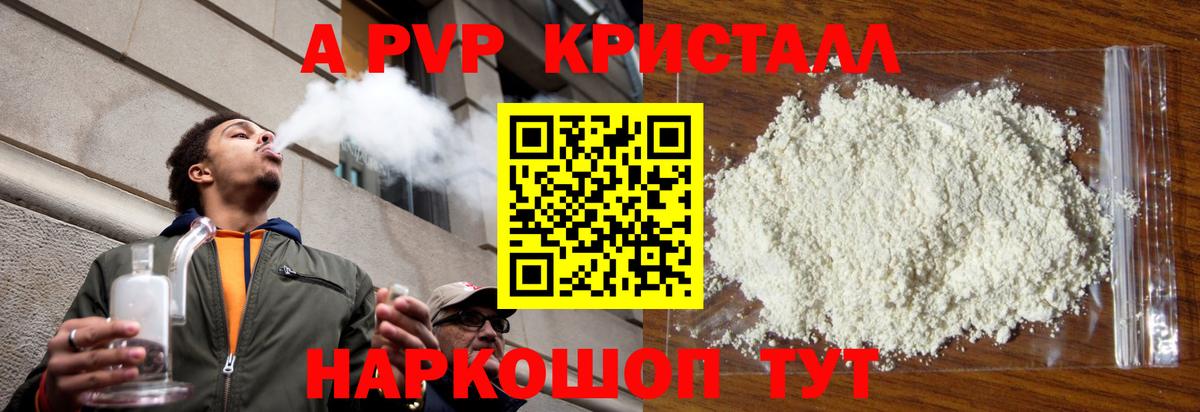 APVP крисы CK  Alfa_PVP  Вход с VPN  магазин  наркотиков  A PVP СК КРИС  Alfa_PVP мука  Керчь 