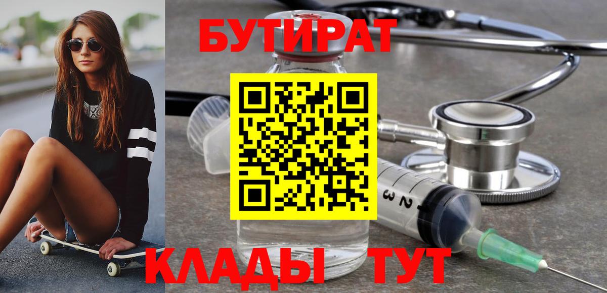 Керчь  БУТИРАТ GHB  Вход с VPN 