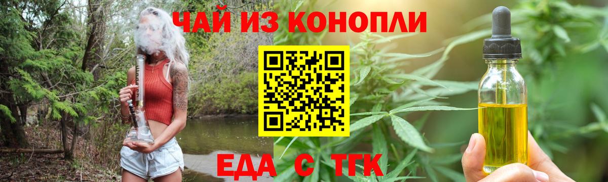 Еда ТГК марихуана  Вход с VPN  Керчь 