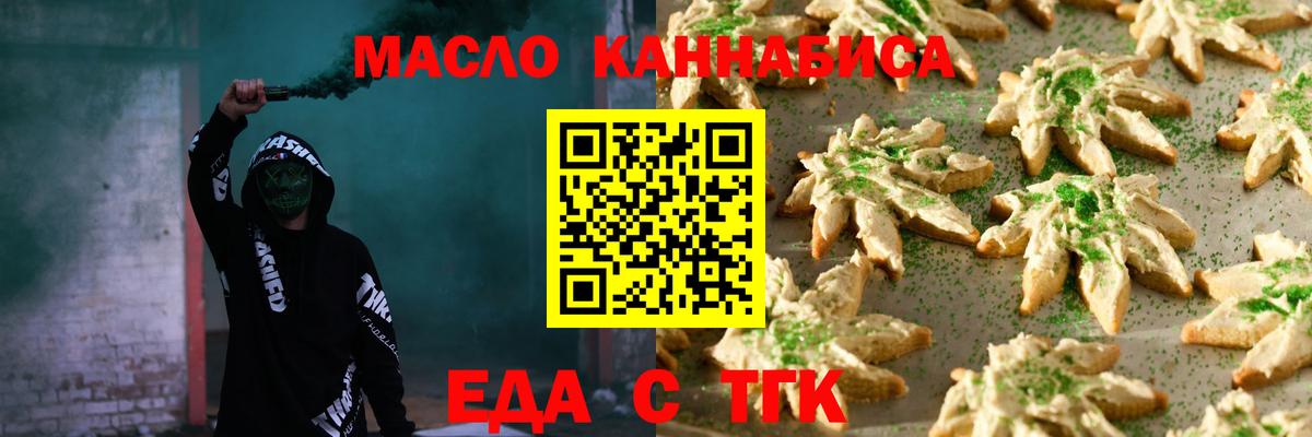 Canna-Cookies марихуана Керчь