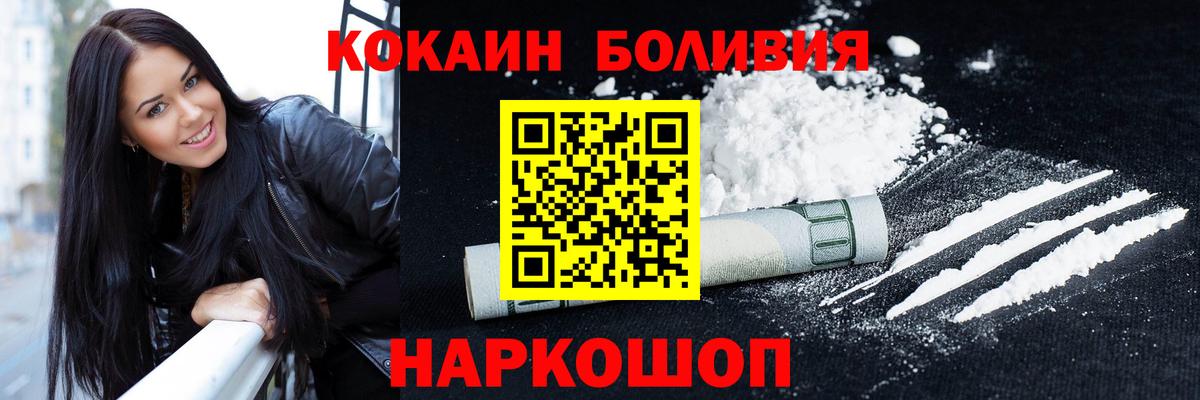 КОКАИН Fish Scale Керчь