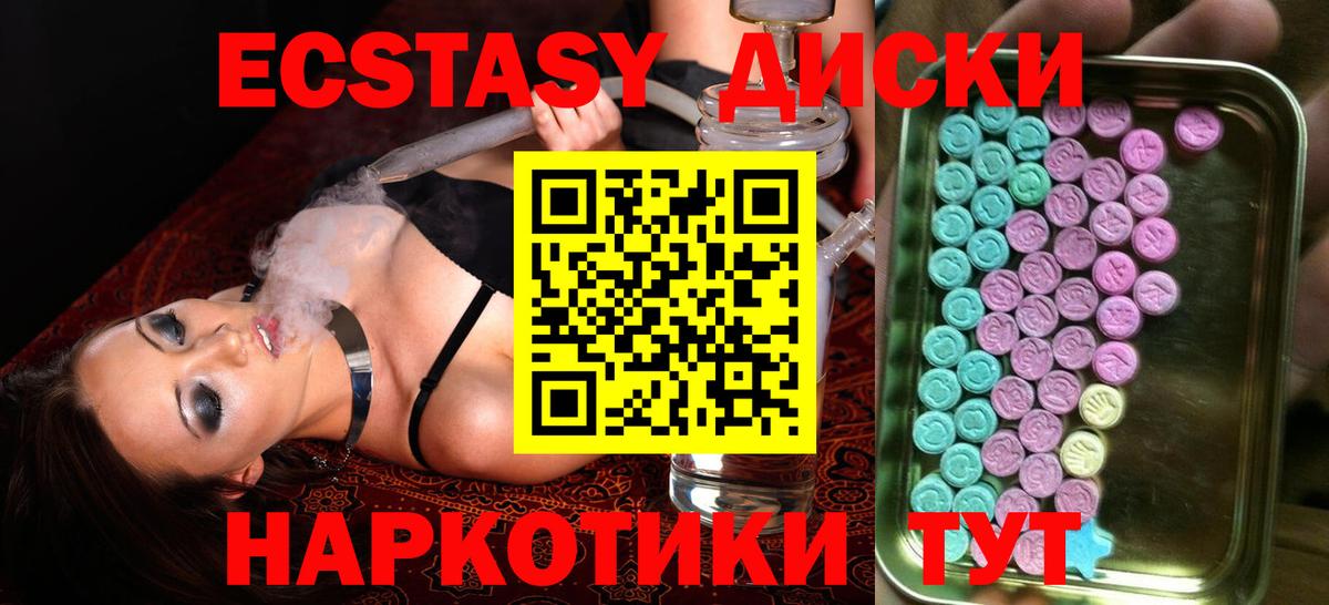 OMG маркетплейс  ЭКСТАЗИ  Экстази круглые  Керчь  Вход с VPN  Ecstasy бентли 