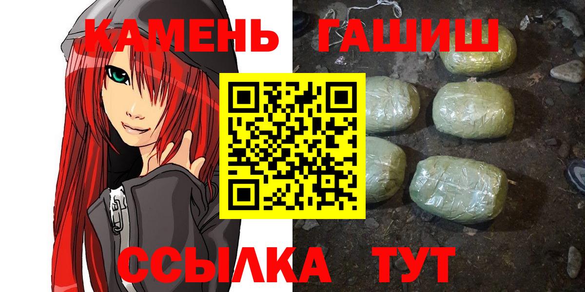 ГАШИШ VHQ  ГАШ убойный  Керчь  Вход с VPN 