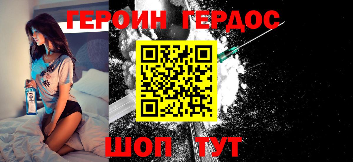 Героин афганец Керчь