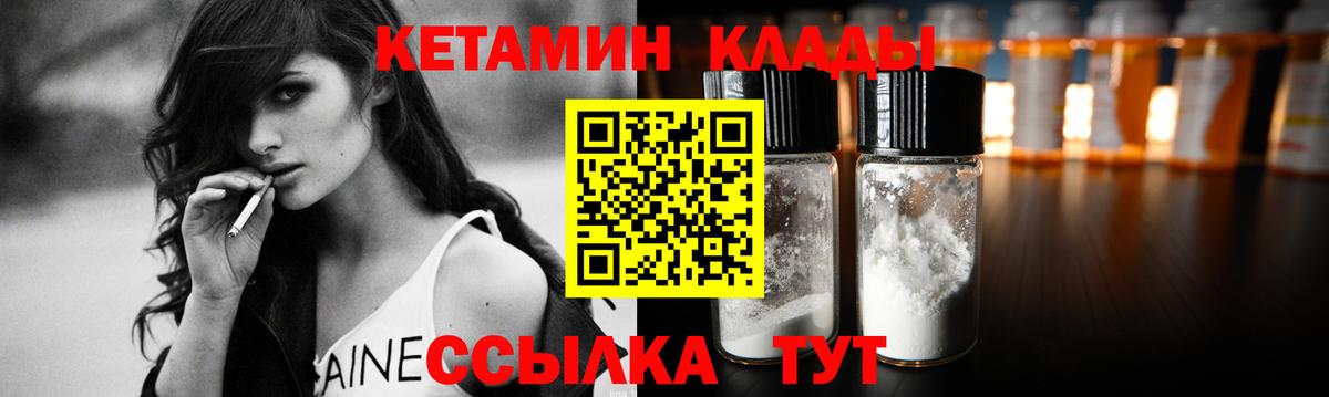 Керчь  КЕТАМИН ketamine  КЕТАМИН ketamine  Вход с VPN 