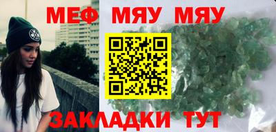 мефедрон VHQ Гагарин