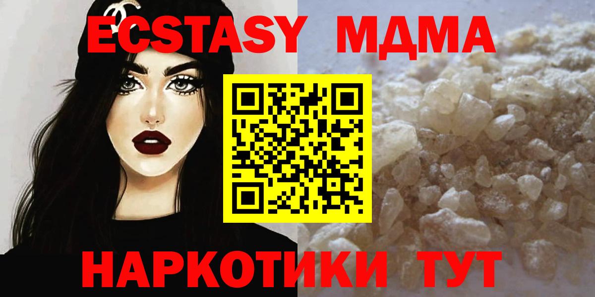 MDMA кристаллы  Вход с VPN  Керчь  MDMA crystal 