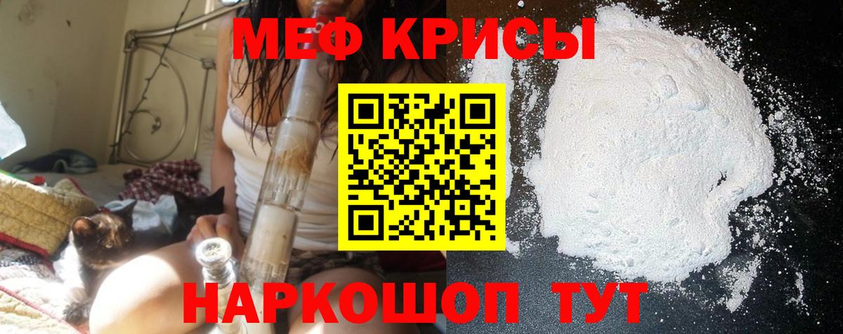 МЯУ-МЯУ  Вход с VPN  Керчь  МЯУ-МЯУ mephedrone 