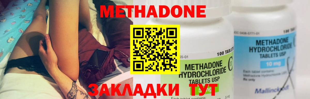 МЕТАДОН VHQ  Вход с VPN  Керчь  Метадон methadone 