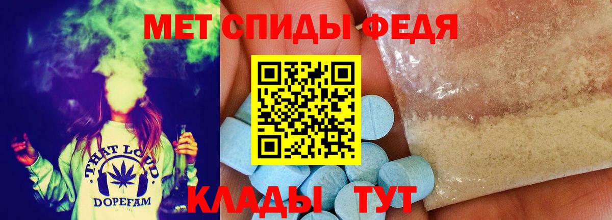 МЕТАМФЕТАМИН кристалл Керчь