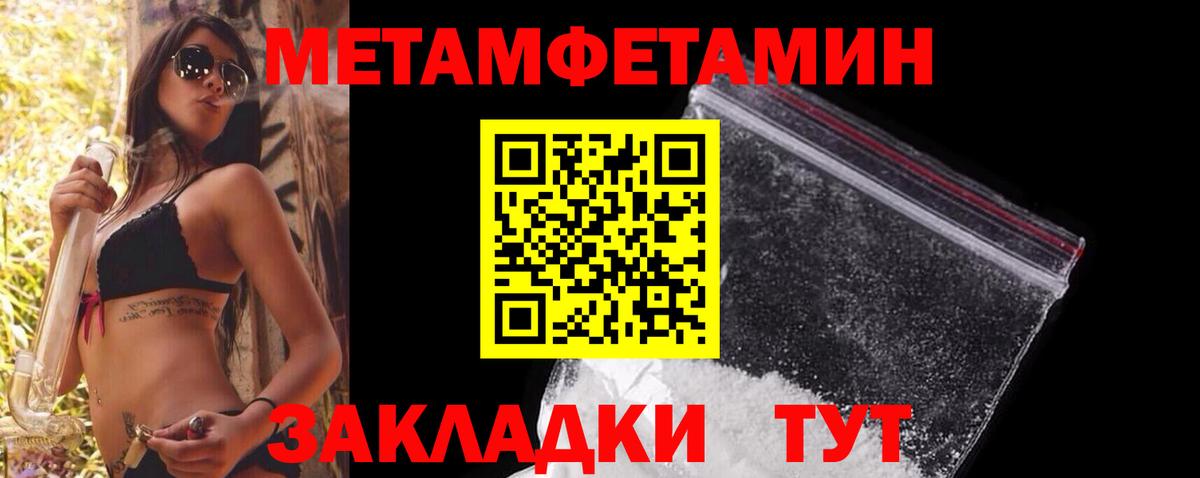 МЕТАМФЕТАМИН витя  Вход с VPN  Керчь  МЕТАМФЕТАМИН витя 