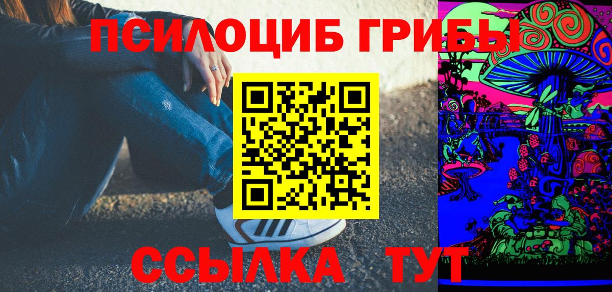 Керчь  Псилоцибиновые грибы прущие грибы  Галлюциногенные грибы Psilocybine cubensis  магазин  наркотиков  Вход с VPN 